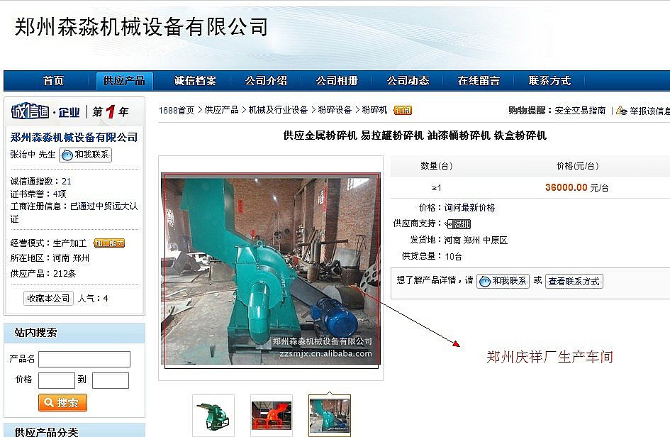 ɽկ�S��ð�����a(ch��n)���ٷ���C�����޷���C