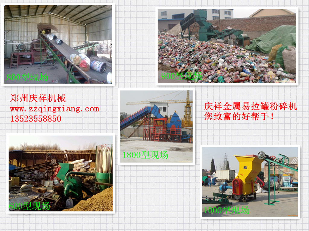 貴州易拉罐粉碎機